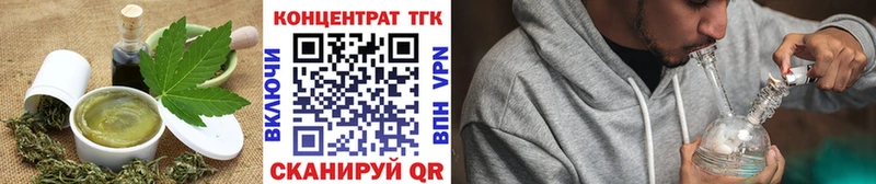 где купить наркоту Петровск-Забайкальский Еда ТГК марихуана