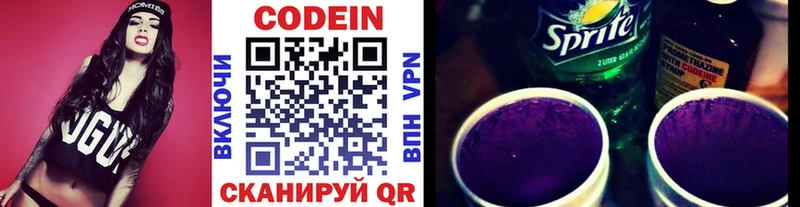 Кодеин напиток Lean (лин)  что такое наркотик  Петровск-Забайкальский 