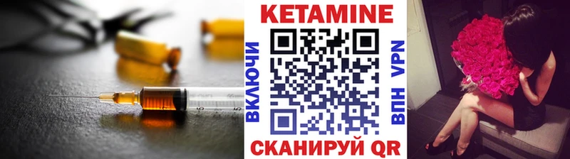 дарнет шоп  Петровск-Забайкальский  КЕТАМИН VHQ 
